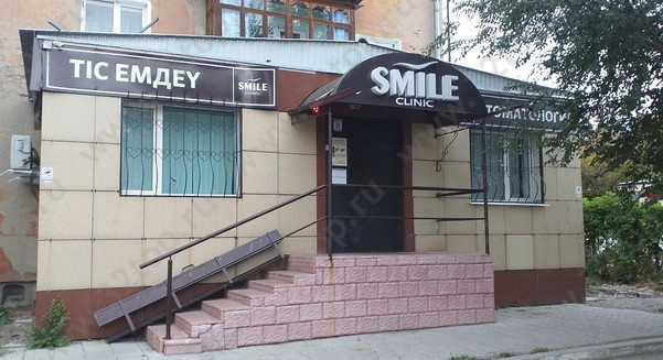 Стоматологическая клиника SMILE CLINIC (СМАЙЛ КЛИНИК)