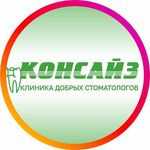 Логотип клиники КОНСАЙЗ