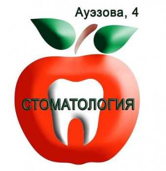 Логотип клиники СТОМАТОЛОГИЯ НА АУЭЗОВА 4